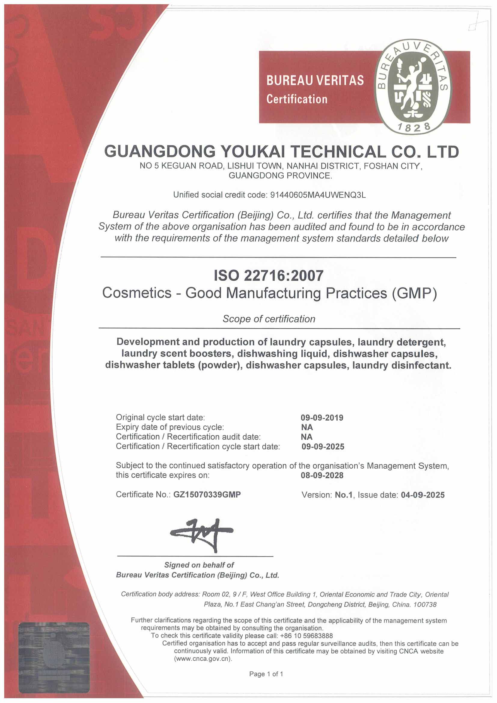 ISO 22716 : 2007.